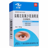 Xiutong Levofloxacin Hydrochloride Eye Drops 0.3%*5ml/box
