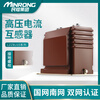 Minrong LZZBJ-10/LZZBJ4-35/LZZBJ9-35Q/LZZBJ9-12 current transformer high voltage mutual inductance LZZBJ-10 20-600/5