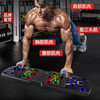 Multifunctional push-up support set training board for abdominal and chest muscle folding flat support home fitness equipment three generations/30 modes + comfortable handle