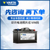 Valta car battery 12v lead-acid silver label maintenance-free battery home installation trade-in silver label 110-20 Audi Q7/A8 Porsche Cayenne