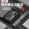Delixi ratchet screwdriver set tool multi-functional torx screwdriver household luxury gift box 37-in-1