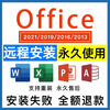 Office365 permanent activation code 2021 professional enhanced version office2024 activation key word document office365 24 hours automatic delivery
