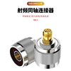 When needed, SMA to N adapter RF coaxial adapter 50 ohm SMA female to N male 1 piece SX-SMA/N-KJ