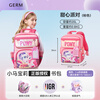 Germ My Little Pony schoolbag primary school students ultra-light spine protection large capacity children's schoolbag for grades one to six Sweetheart Party