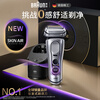 Braun (BRAUN) 9 series peak version 2.0 cleaning care center electric shaver machine imported from Germany reciprocating gift box model as a birthday gift for boyfriend and husband, male