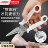 Dupont (DU PONT) stainless steel kitchen scissors, barbecue scissors, chicken bone scissors, multi-functional household vegetable fish bone food supplement scissors