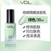 VDL Clear Brightening Makeup Primer VDL Shell Brightening Liquid Brightens and Modifies Skin Color Pearlescent Primer Moisturizing Vidy Aire Repairing Isolating Makeup Primer 30ml #Green