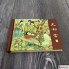 Shi Xiangyun, The Story of Dream of Red Mansions, Comic Book, Liu Danzhai, Ye Zhihao, 50 Kai Xiaofeng