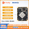 Yue Changsheng iCORE-3588Q commercial grade Linux core board 6Tops computing power BTB interface Rockchip RK3588 chip icore-3588Q core board 16G+256G