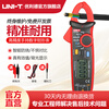 Uni-T clamp ammeter high-precision clamp meter UT210E mini digital clamp multimeter AC and DC ammeter UT211B AC and DC 60A+mA level accuracy