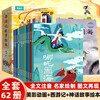 Shanghai Meiying's classic animated Pinyin story + Journey to the West picture book + Chinese mythology story picture book, 62 volumes in total. The folk legend of Nezha: The Devil Boy Haohai 3-6-12 years old, primary school students' first, second and third grade reading extracurricular books