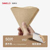 SIMELO coffee filter paper drip-type hand-brewed coffee filter paper V-type 02 filter cup filter paper 50 pieces in wood color