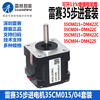 Yuechangsheng Leisai Motor 35HS01/35CM015/35CM04 two-phase 4-wire stepper motor with DM422C DM 35CM015+DM422C motor + driver set