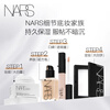 NARS NO.1 makeup setting large white cake 10g powder cake loose powder powder does not stick powder delicate New Year gift