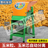 Pupan electric corn peeling and threshing machine household small corn machine fully automatic corn threshing machine 1- large 500 models ten years fully automatic