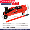Qinkai 2 tons 3 tons horizontal hydraulic jack car hydraulic sleeper car SUV van tire changing tool Qianjinding 2 tons national standard carton