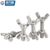 Guwanji 304 stainless steel butterfly screw nut butterfly bolt horn hand screw hexagonal nut combination set M6x20 10 pieces butterfly nut 304