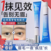 Eyebrow Growth Serum Medical Grade Imported Thick Eyebrows Eyebrow Cream Long Hair Water Men and Women Thick Eyebrow Serum False Eyelashes Supernatural Wild Eyebrows and Eyelashes Nutrient Solution shipped from Beijing warehouse 1 tube Eyebrow Thick Growth Serum Eyebrow Brightening Essence