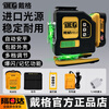 Daigle level Hercules 12-line high-precision strong light thin line ultra-bright green light laser infrared automatic leveling thin line green light 12-line standard lower level