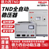 Delixi TND high-precision fully automatic voltage stabilizer 500W household SJW three-phase power supply single-phase 220V high power TND single-phase 500W