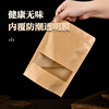 NVV kraft paper sealing bag ziplock bag food grade tea sealing bag dried fruit snack storage bag food special three-layer composite thickening 15*22cm 30 pieces
