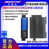 Yue Changsheng Aimoxun serial port server 4-way 485 to Ethernet communication module MODBUS gateway RS485-E RS485-ETH