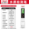 DELIXI ELECTRIC TDS water quality testing pen household high-precision drinking water detector tap water detector impurity purity detection