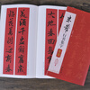 Mi Fu's running script collection of Spring Festival couplets (85 pieces, 12 horizontal batches) close copy of calligraphy couplets, copybooks, couplet books, brush calligraphy and soft pen copybooks, Chinese bookstore calligraphy beginners' Chinese bookstore collection of calligraphy Spring couplets Mi Fu's running script