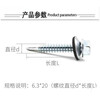 Wen Yijia hexagonal head EPDM composite gasket drill tail screw color steel tile special hexagonal waterproof gasket dovetail nail M6 M5.5*25 500 pieces