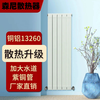 Senni copper-aluminum composite 13260 household radiator complete set of wall-mounted radiator 600mm