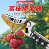Jingkai high-altitude fruit picking artifact telescopic pole picking loquat fruit picking artifact extended pruning shears fruit picking tool 3 meters