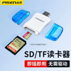 Pinsheng USB2.0 high-speed card reader SD/TF multi-function two-in-one card reader supports SLR camera driving recorder monitoring computer iPad mobile phone memory card