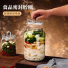 Fantasy thickened glass pickle jar household sealed salty sauerkraut jar Sichuan pickle jar chili sauce laba garlic pickle 4 pounds