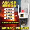 Electric carport lithium battery special fire extinguisher insulated fire hook fire long hook AI camera fire protection three-piece set 3L lithium battery special fire extinguisher (2025 new model)