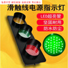 Driving slide line three-color indicator light slide line power indicator light driving crane crane three-phase three-color signal light LD380VHXC safety N HCX-TP-100/3 HXC-T/37