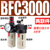 Yuechang air pump air source processor BFC2000/3000/4000 air compressor air oil and water separation and pressure regulation BFC3000 with meter 3-point interface
