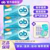 O.b.ob tampons built-in tampons 16 pieces/box menstrual aunt can swim sanitary napkin swabs imported from Germany, large quantity *3 boxes