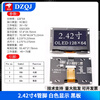 2.42-inch OLED display LCD module resolution 128*64 SPI/IIC interface SSD1309 driver 2.42-inch 4-pin white display blackboard No specifications