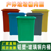 Liner fiberglass outdoor trash can square inner barrel aluminum plastic inner barrel outdoor peel box sanitation plastic storage barrel aluminum plastic square barrel 25*31*43CM
