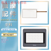 Yuechang Shengbuke 4.3-inch ET050/MT4210T/4230T/MT4220TE/GL/GH043E touch panel MT4230T protective film