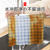 JCZS Japanese disposable kitchen table thickened placemat lazy rag absorbent dishwashing washable non-stick oil paper towel extra thick corrugated 4 rolls-200 tear