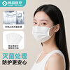 Hengpin disposable medical surgical masks, individually packaged, 50 pieces per bag, sterilization grade, skin-friendly, warm in autumn and winter