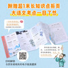 The great writer in comic textbooks, the great Su Dongpo (2 volumes), fun 7-year-old + children's popular science picture book, character biography, primary school Chinese language test knowledge money-saving card