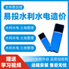 Yitou water conservancy and hydropower cost software encryption lock land consolidation, water and soil conservation, geological disasters, photovoltaic engineering wind, Yitou national water conservancy cost, German imported chips