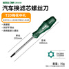 Volfan T20 screwdriver plum blossom inner hexagonal strong magnetic rice air filter repair and disassembly tool t25 screwdriver set