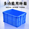 Feiyusheng blue thickened plastic turnover box can be equipped with a lid Logistics transfer warehouse plastic frame industrial storage plastic box in stock 500-140 boxes (560*420*150) Default blue (requires other colors, please contact customer service for remarks yellow/green/red/white)