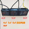 Range hood starting capacitor range hood capacitor range hood motor capacitor 4UF450V starting capacitor
