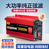 Xianniao vehicle-mounted inverter 24V to 220V high-power truck pure sine wave tricycle stall power conversion 3000W