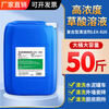50 pounds of high-concentration cleaning agent for cleaning cement exterior wall tiles in public toilets and toilets. Liquid oxalic acid 25KG*1 barrel