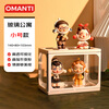 OMANTI blind box hand-held storage box glass storage display stand transparent dust-proof doll ornaments Bubble Mart display cabinet